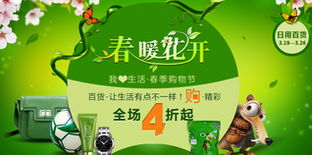 京东春季购物节，日用百货全场4折起，券老大助你省上加省